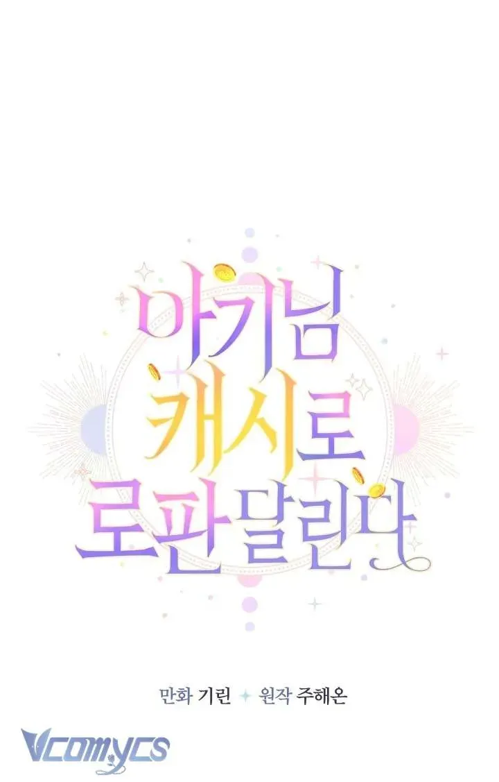 Tiểu Thư Tích Tiền Đi Bụi Chap 104 - Next Chap 103