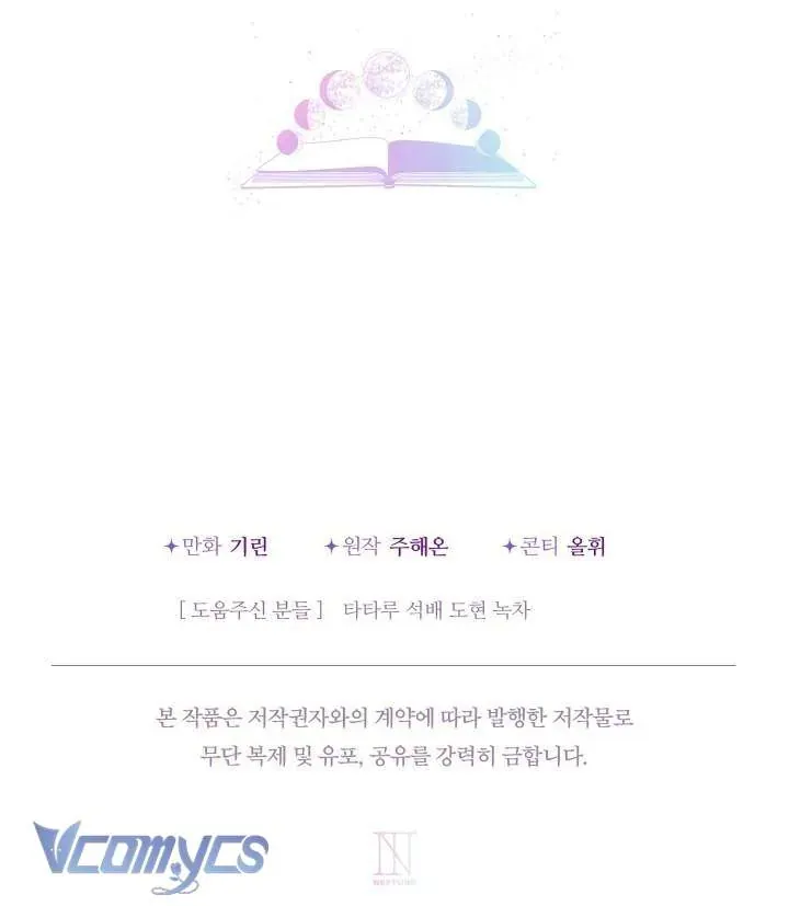 Tiểu Thư Tích Tiền Đi Bụi Chap 104 - Next Chap 103