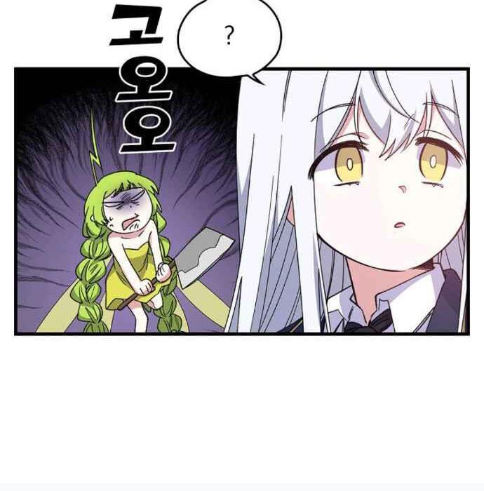 Ygret Chap 2 - Next Chap 1