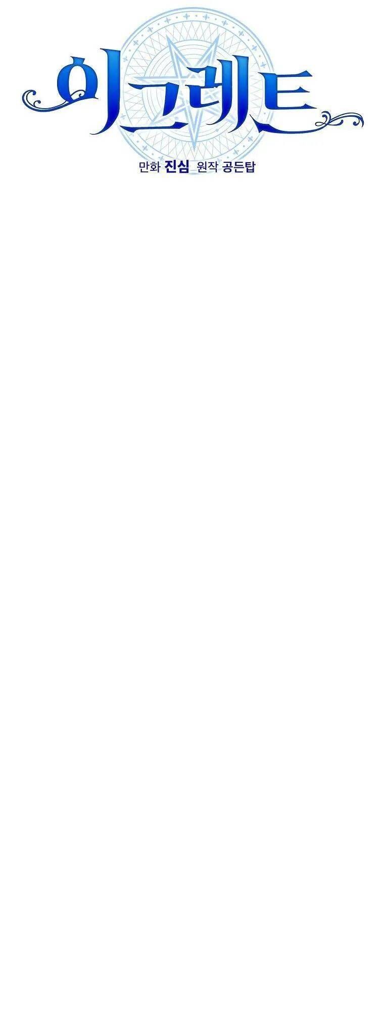 Ygret Chap 41 - Next Chap 40