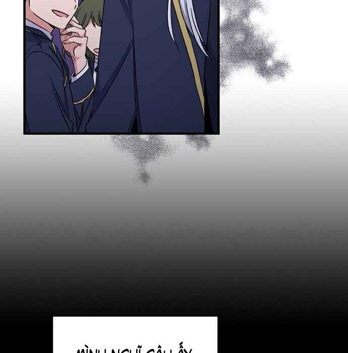 Ygret Chap 5 - Next Chap 4