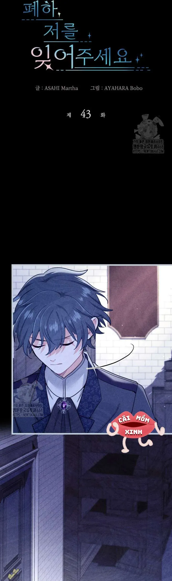 Bệ Hạ, Xin Hãy Quên Tôi Đi Chap 43 - Next Chap 42