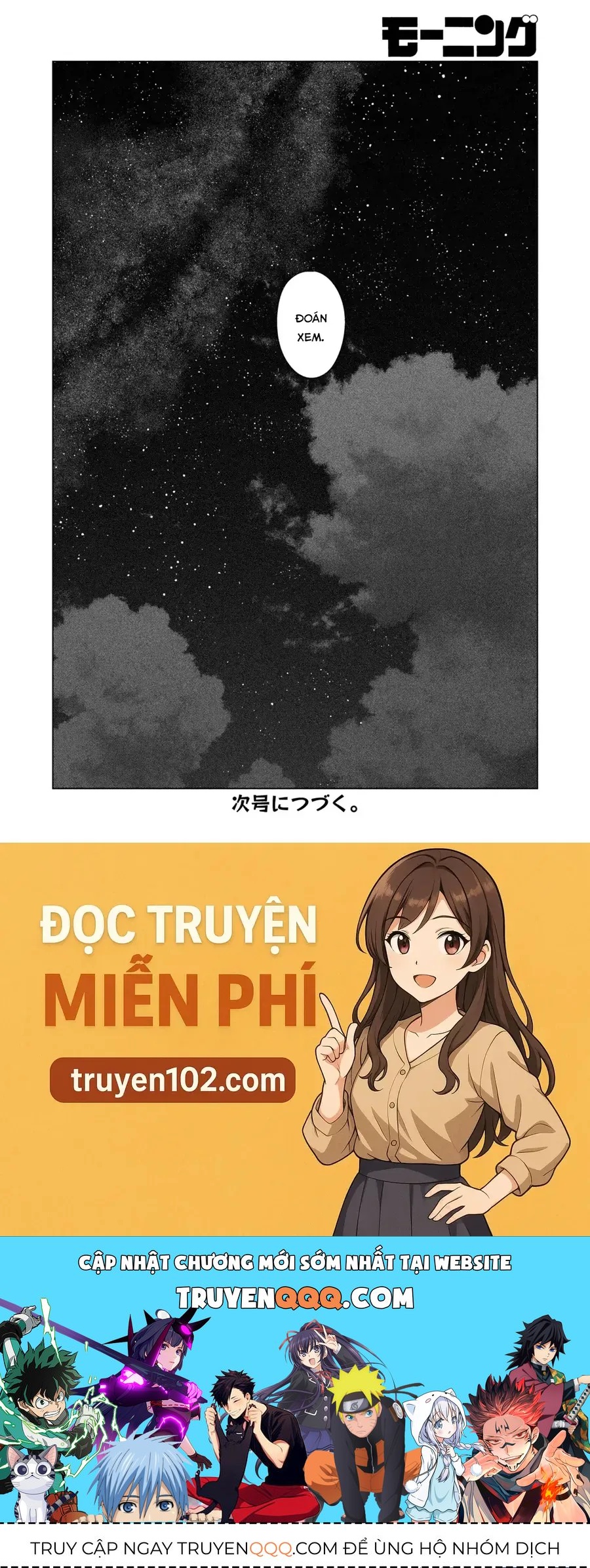 Mùa hè dài ngày 31 tháng 8 Chap 78 - Next Chap 77