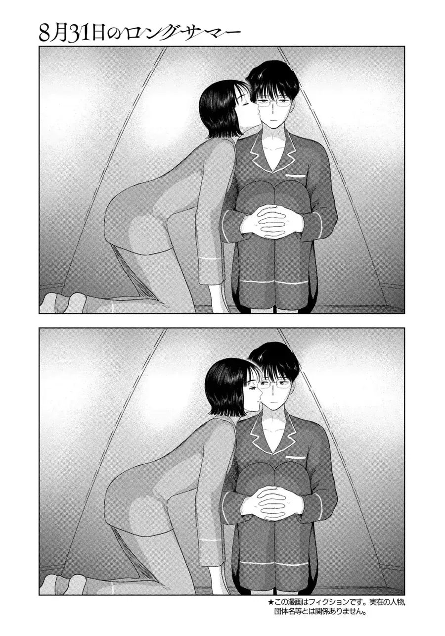 Mùa hè dài ngày 31 tháng 8 Chap 78 - Next Chap 77