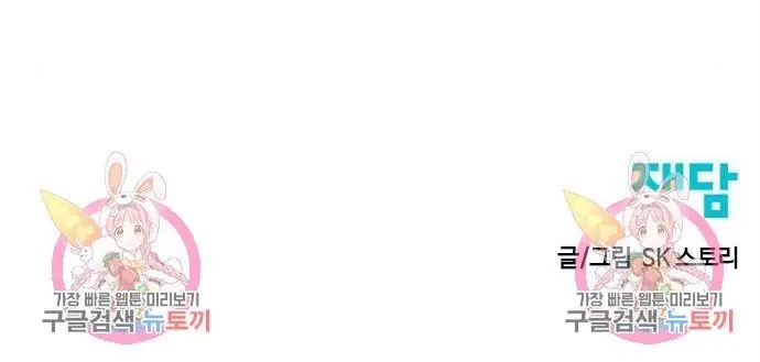 Thiên Hạ Đệ Nhất Nhân Chap 96 - Next Chap 95