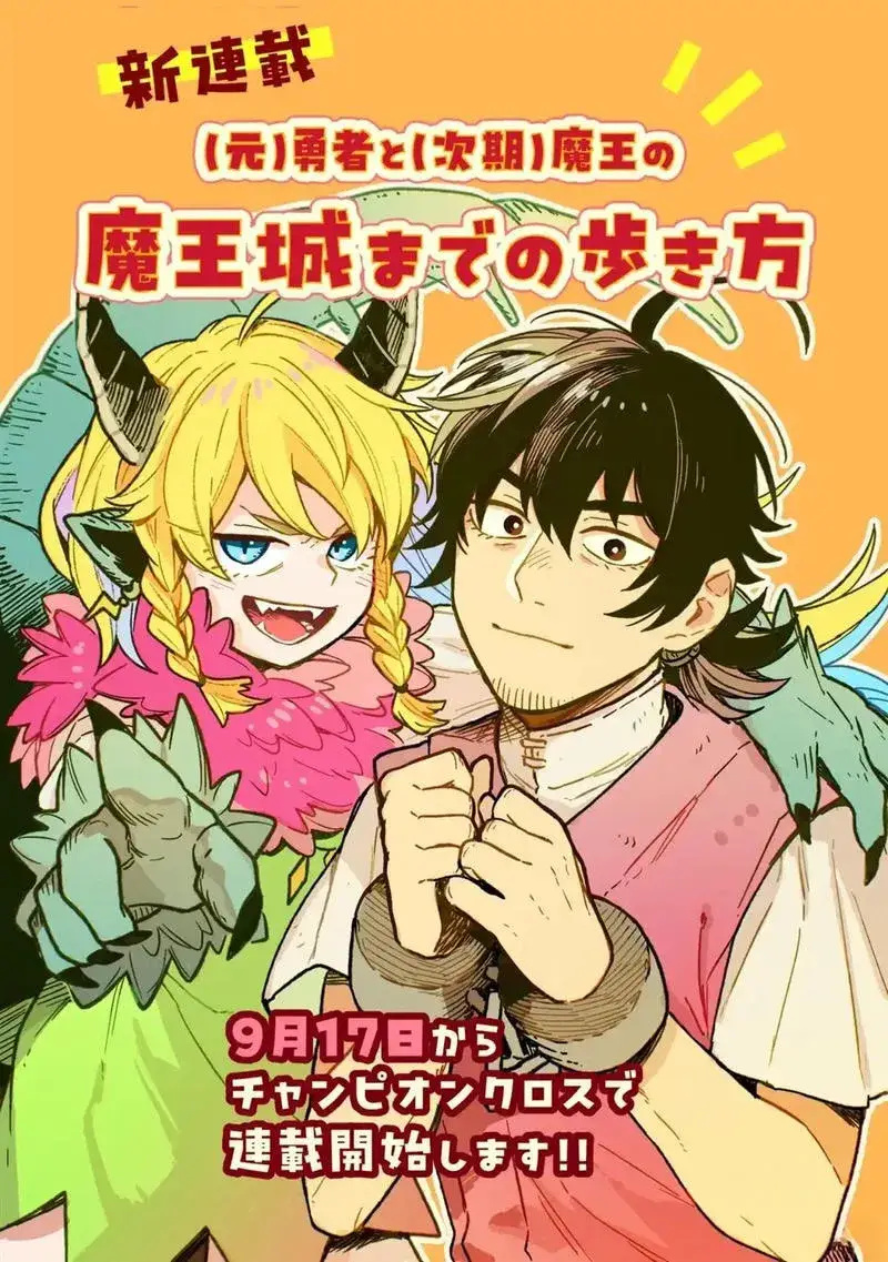 Cách Cựu Dũng Giả Và Ma Vương Kế Nhiệm Đi Đến Lâu Đài Ma Vương Chap 1