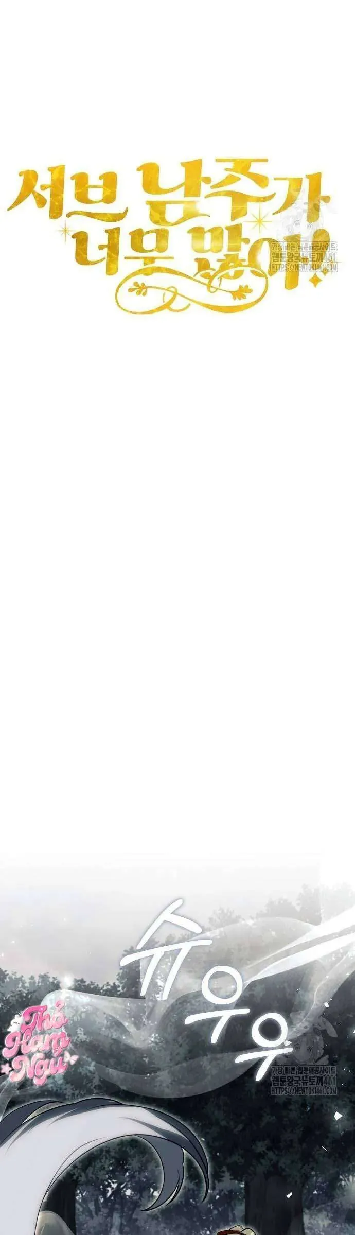 Có Nhiều Nam Chính Quá Đi! Chap 48 - Next Chap 47