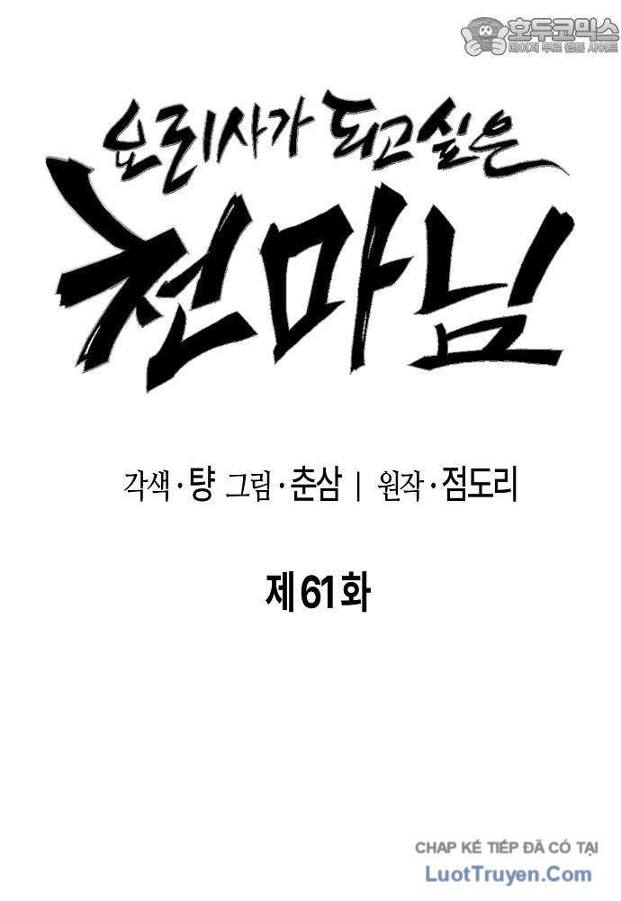 Chúa Quỷ Muốn Trở Thành Đầu Bếp Chap 61 - Next Chap 60