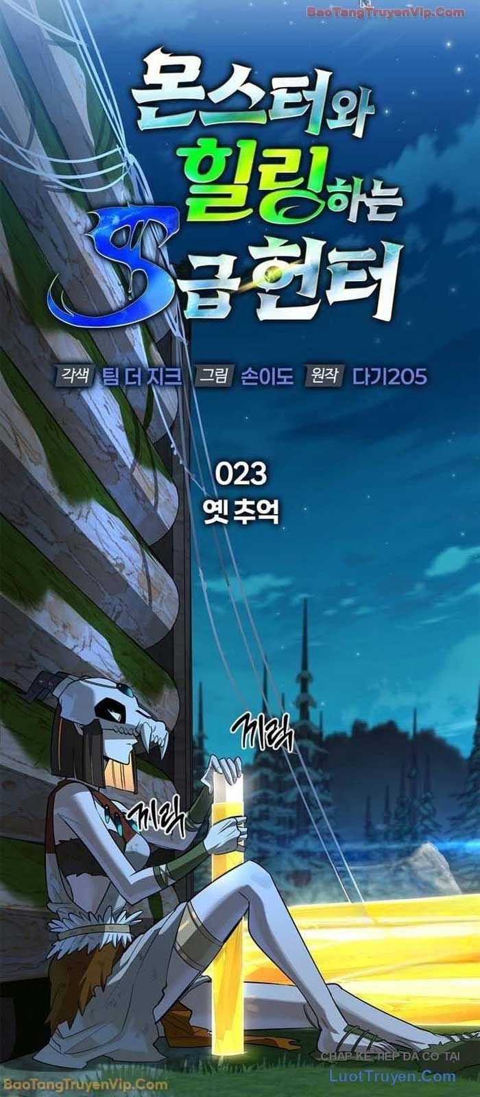 Healer Cấp S Chữa Trị Cho Quái Vật Chap 23 - Next Chap 22