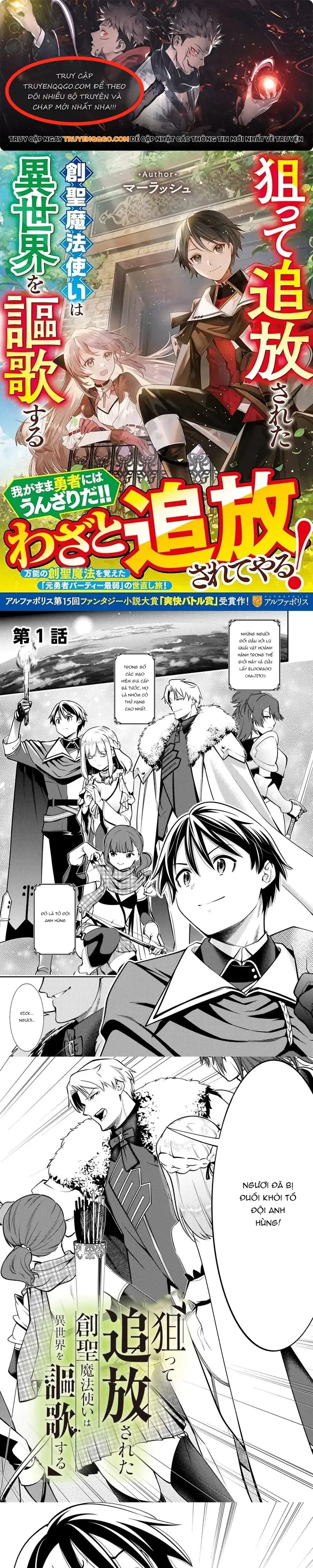 Neratte Tsuihousareta Sousei Mahoutsukai Wa Isekai Wo Oukasuru Chap 1