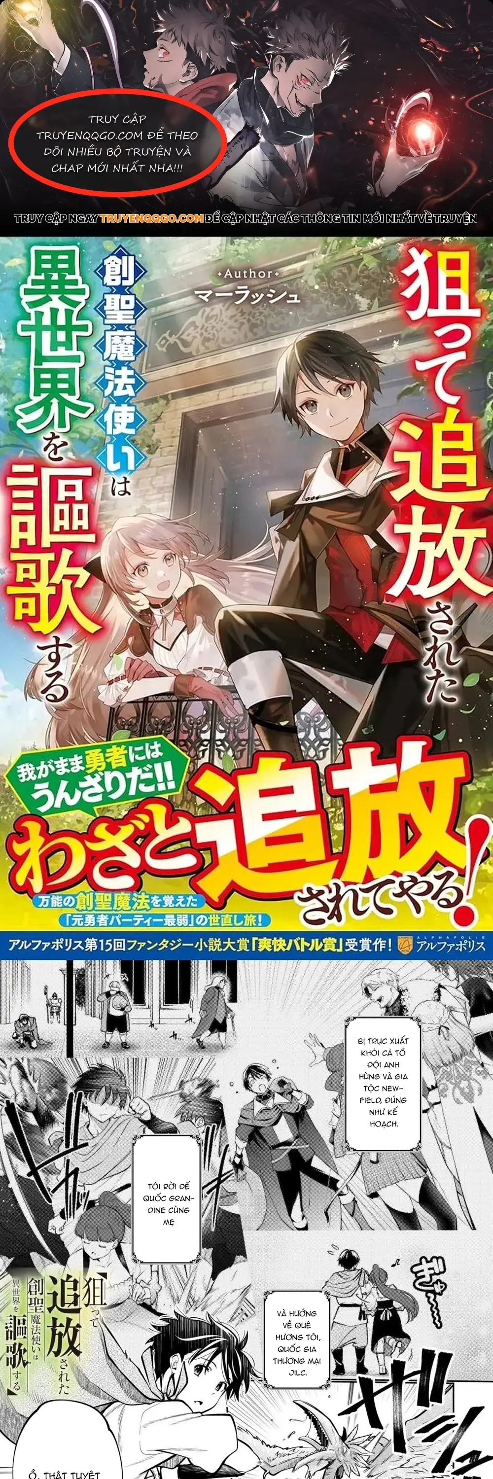 Neratte Tsuihousareta Sousei Mahoutsukai Wa Isekai Wo Oukasuru Chap 4 - Next Chap 3