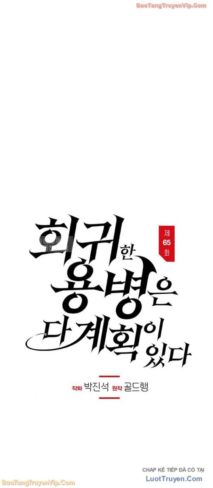 Mỗi Lính Đánh Thuê Trở Về Đều Có Một Kế Hoạch Chap 65 - Next Chap 64