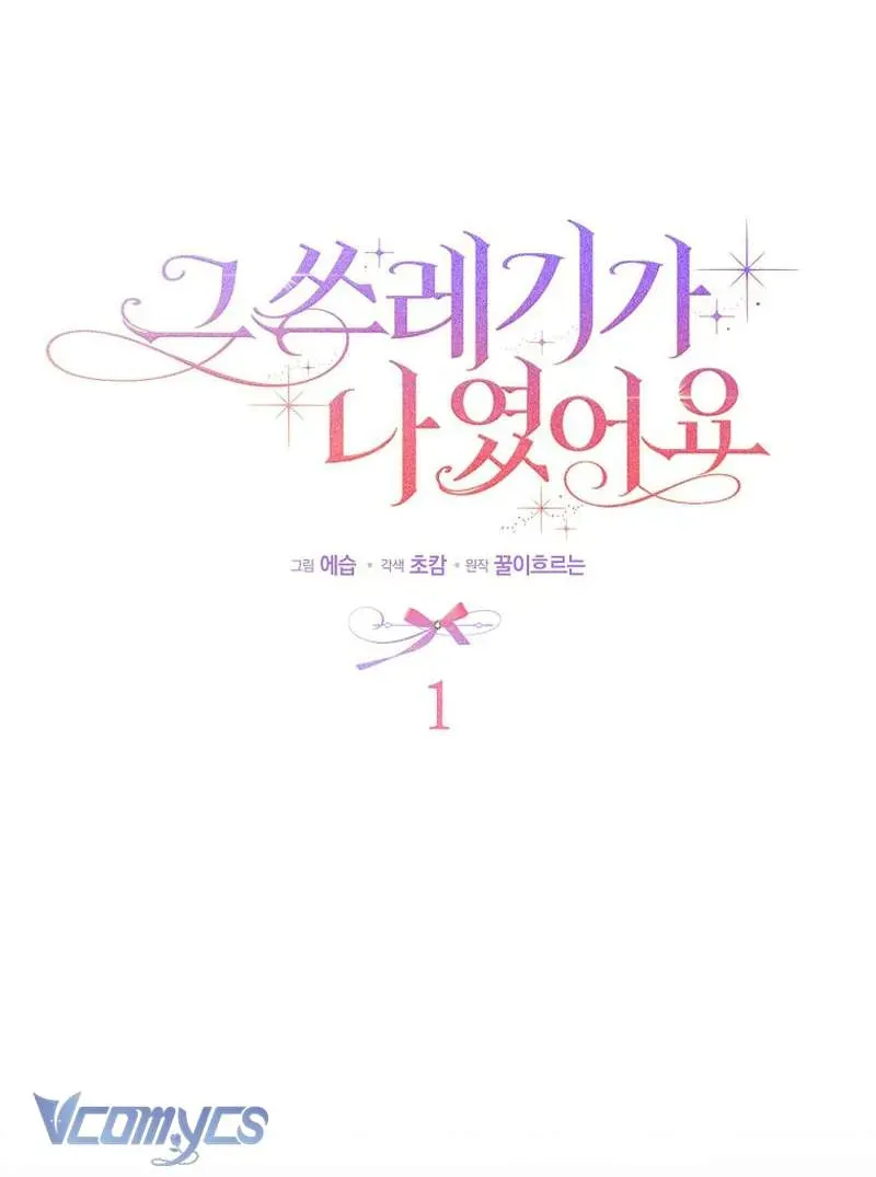 Kẻ Phản Diện Đó Chính Là Tôi Chap 1 - Next Chap 2