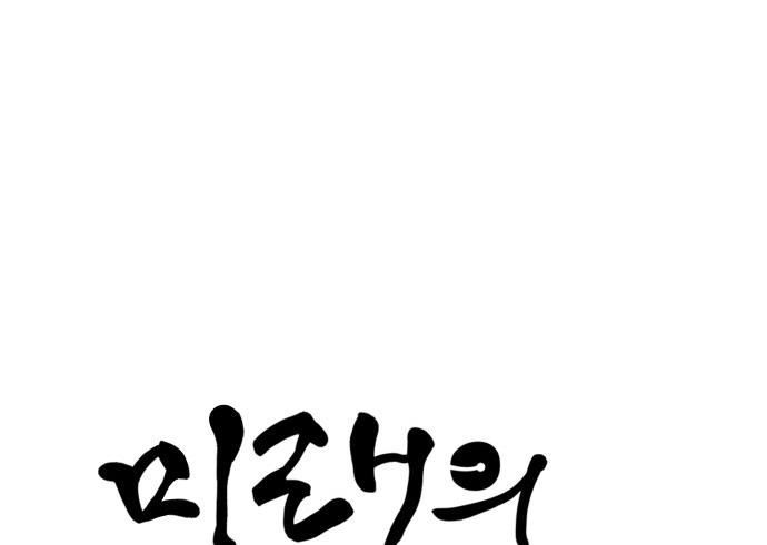 Cửa Hàng Đồ Cổ Tương Lai Chap 65 - Next Chap 64