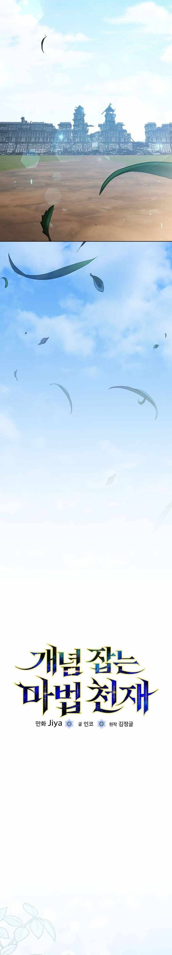 Pháp Sư Thiên Tài Thấu Triệt Khái Niệm Chap 36 - Next Chap 35