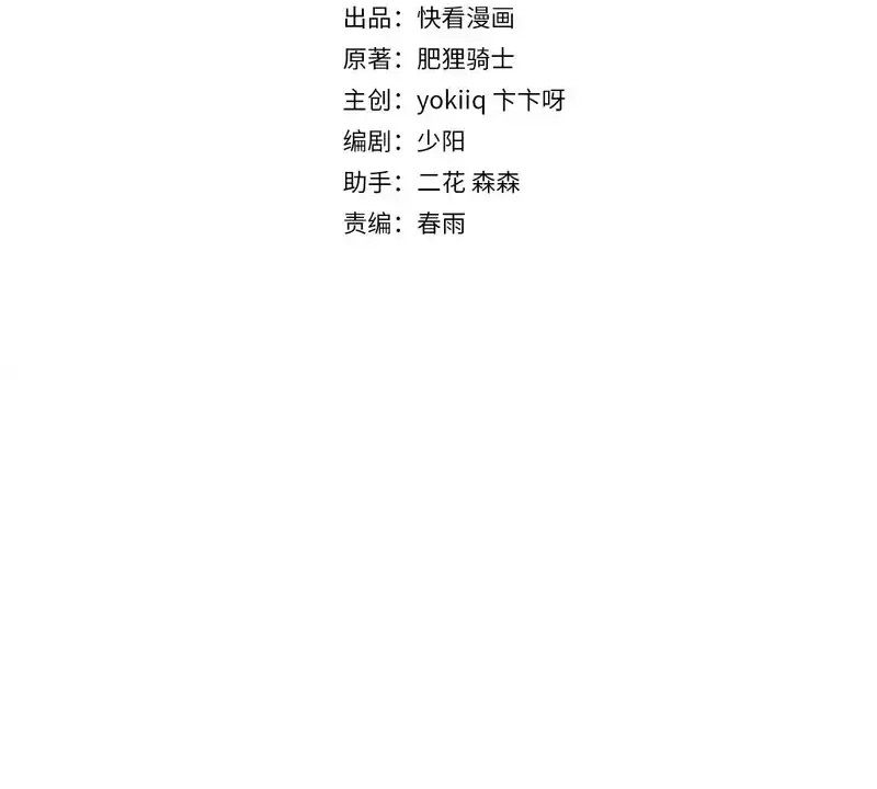 Sau Khi Tự Do Tài Chính, Họ Đã Dâng Hiến Lòng Trung Thành Chap 56 - Next Chap 55