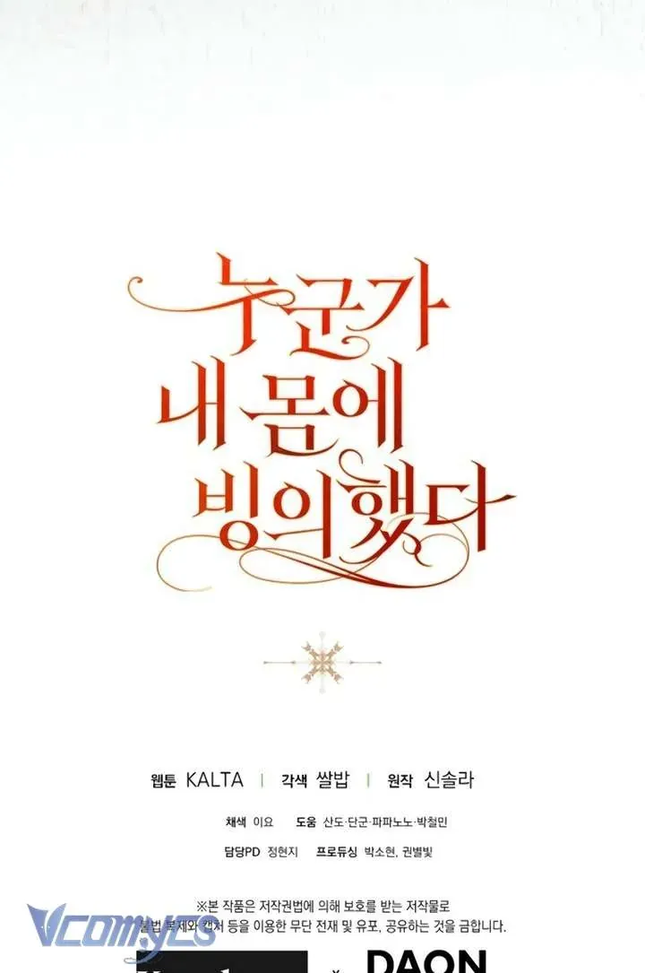 Ai Đó Đang Điều Khiển Cơ Thể Của Tôi Chap 81 - Next Chap 80