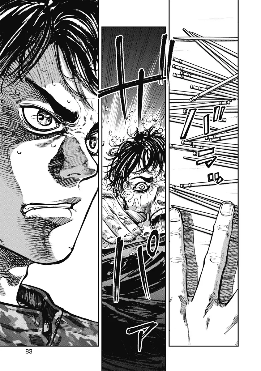 Bakuchi Gui Chap 45 - Next Chap 44