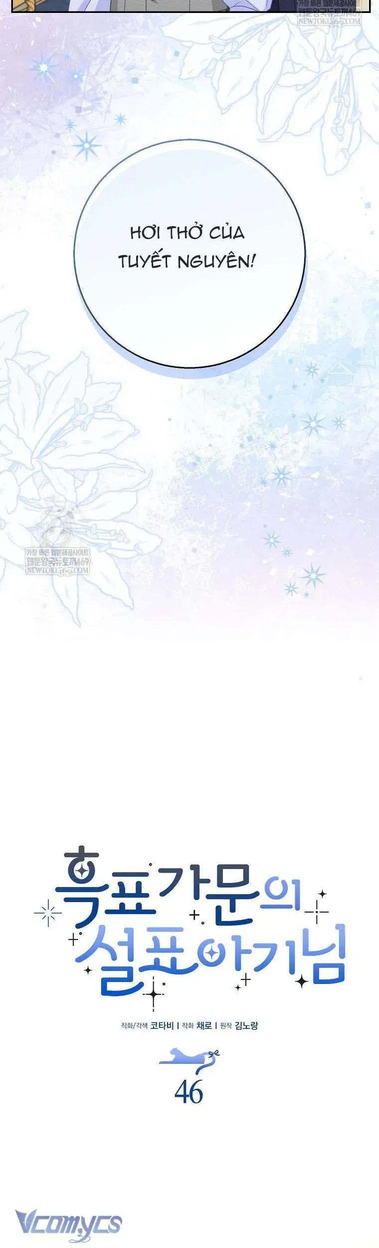 Bé Con Báo Tuyết Của Gia Tộc Báo Đen Chap 47 - Next Chap 46