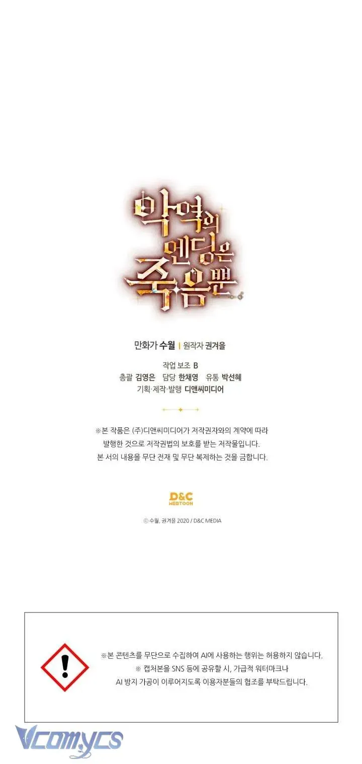 Kết Thúc Của Nhân Vật Phản Diện Chỉ Có Thể Là Cái Chết Chap 188 - Next Chap 187