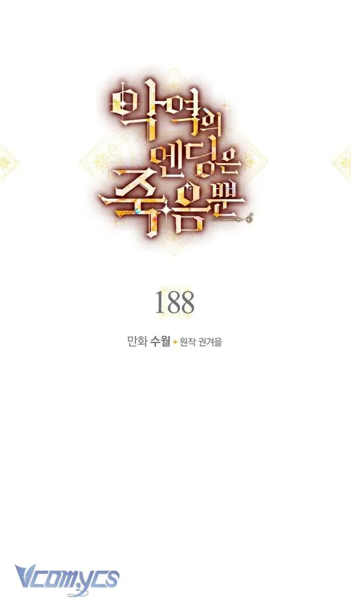 Kết Thúc Của Nhân Vật Phản Diện Chỉ Có Thể Là Cái Chết Chap 188 - Next Chap 187