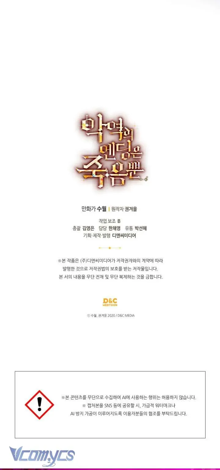 Kết Thúc Của Nhân Vật Phản Diện Chỉ Có Thể Là Cái Chết Chap 189 - Next Chap 188