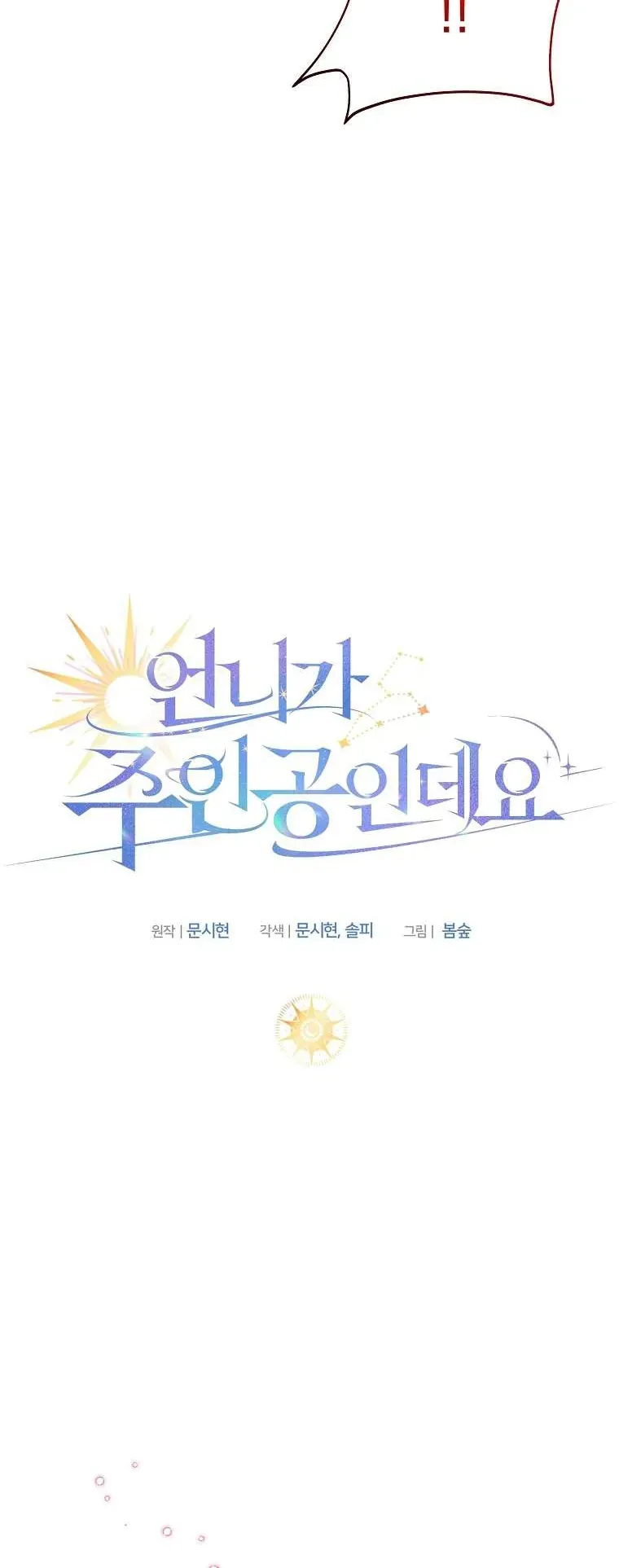 Chị Gái Tôi Là Nhân Vật Chính Chap 61 - Next Chap 60