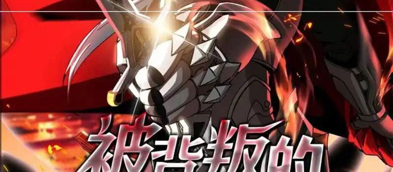 Ta Báo Thù Đế Quốc Sau Khi Bị Phản Bội Chap 45 - Next Chap 44