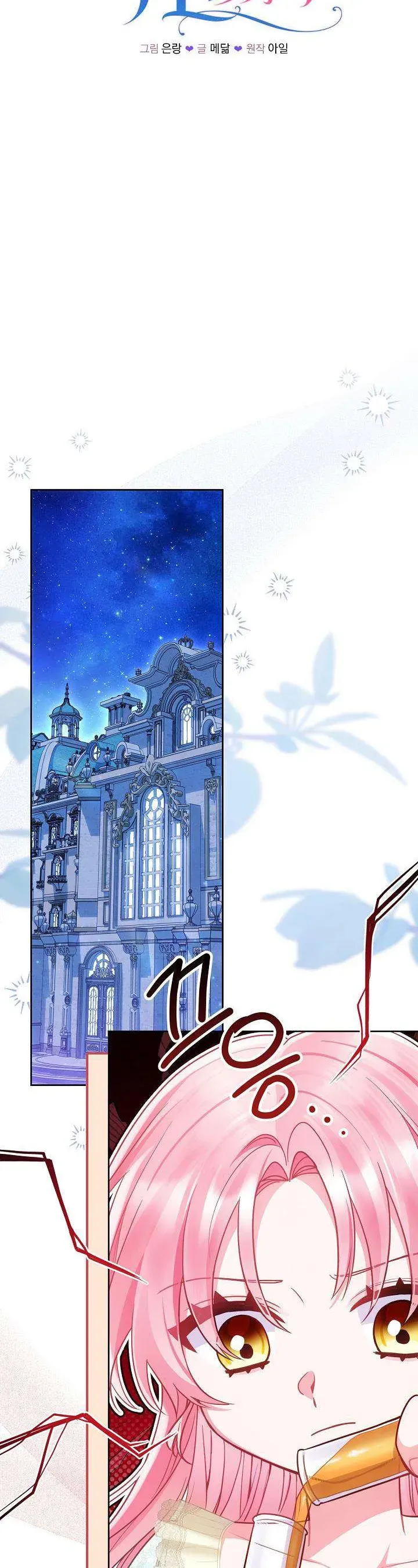 Là Ác Nữ, Nhưng Đã In Dấu Ấn Với Nam Chính Chap 24 - Next Chap 23