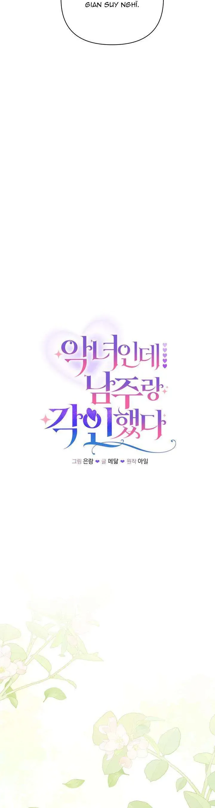 Là Ác Nữ, Nhưng Đã In Dấu Ấn Với Nam Chính Chap 25 - Next Chap 24