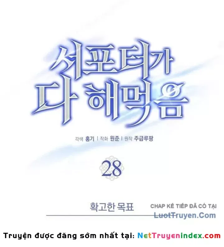 Support Gánh Cả Thế Giới Chap 28 - Next Chap 27