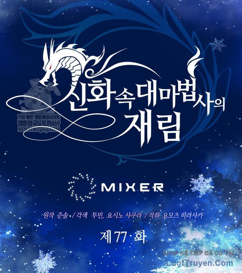 Đại Pháp Sư Thần Thoại Tái Lâm Chap 77 - Next Chap 76