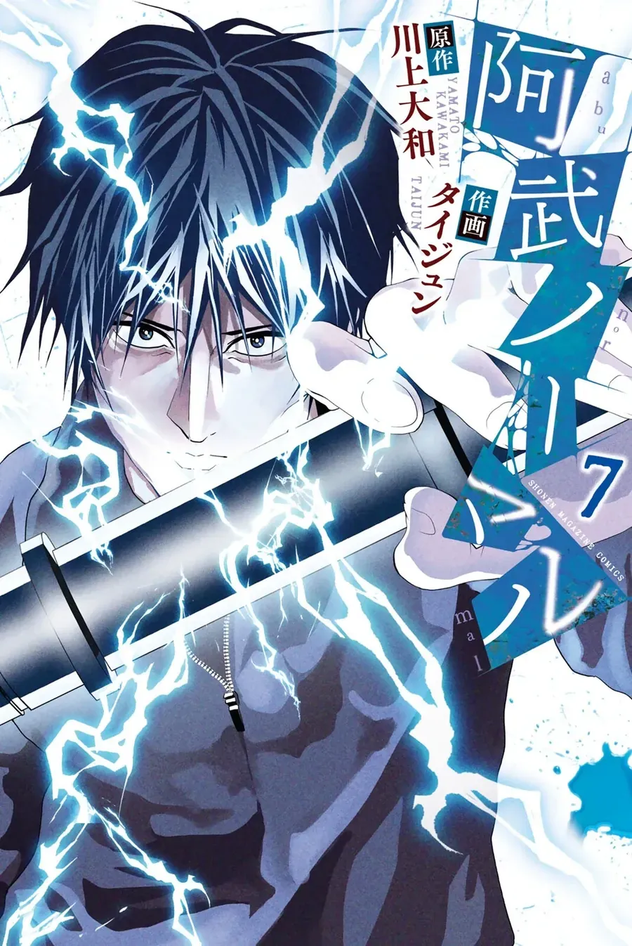 Abu Normal Chap 62 - Next Chap 61