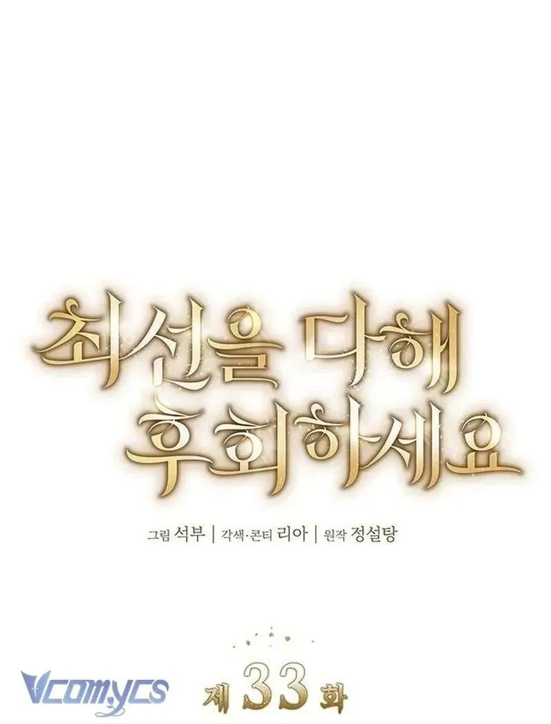 Cứ Cố Gắng Hết Sức Để Hối Hận Chap 33 - Next Chap 32