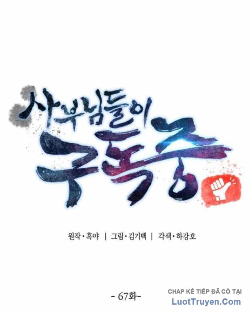 Sư Tôn Của Ta Luôn Dõi Theo Chap 67 - Next Chap 66