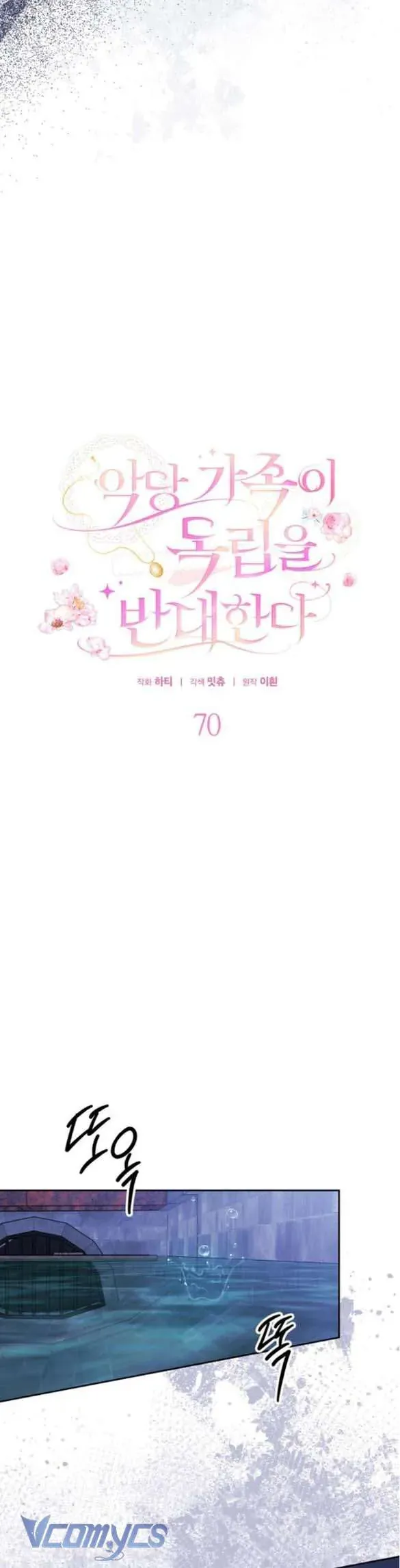 Gia Đình Phản Diện Phản Đối Tự Lập Chap 70 - Next Chap 69