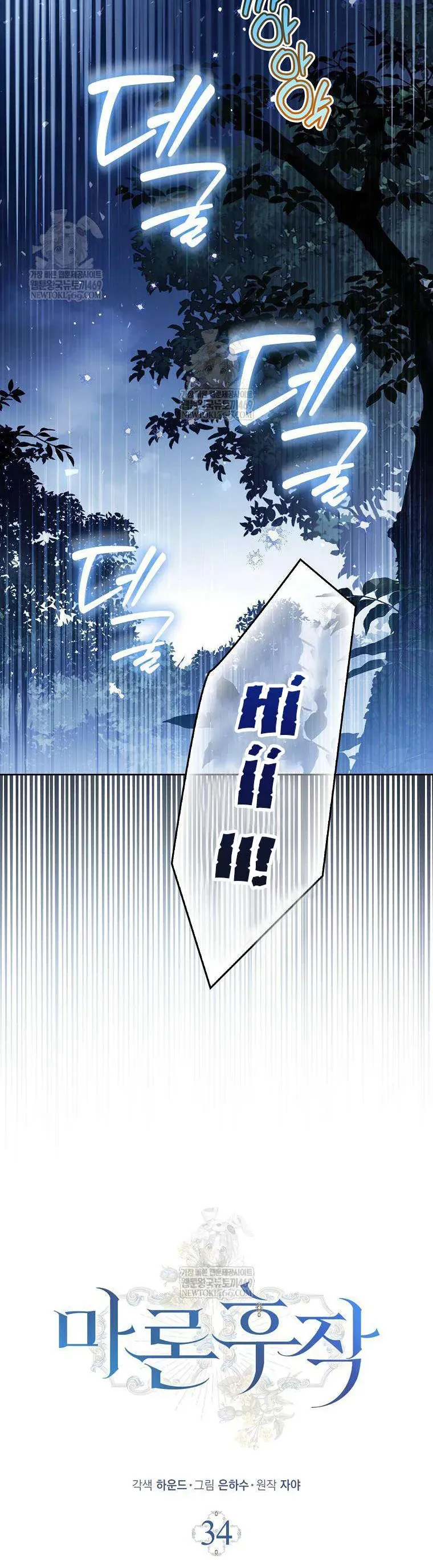 Hầu Tước Marron Chap 34 - Next Chap 33