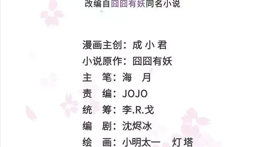 Chapter 619 - Image 4