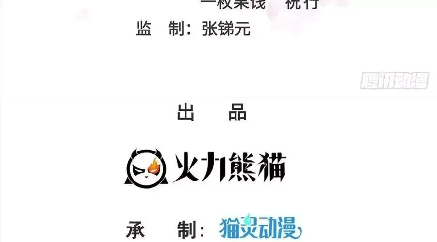 Chapter 619 - Image 5