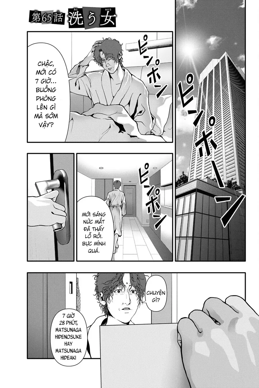Abu Normal Chap 65 - Next Chap 64