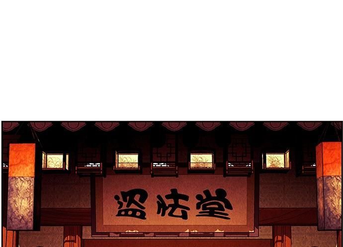 Cửa Hàng Đồ Cổ Tương Lai Chap 67 - Next Chap 66