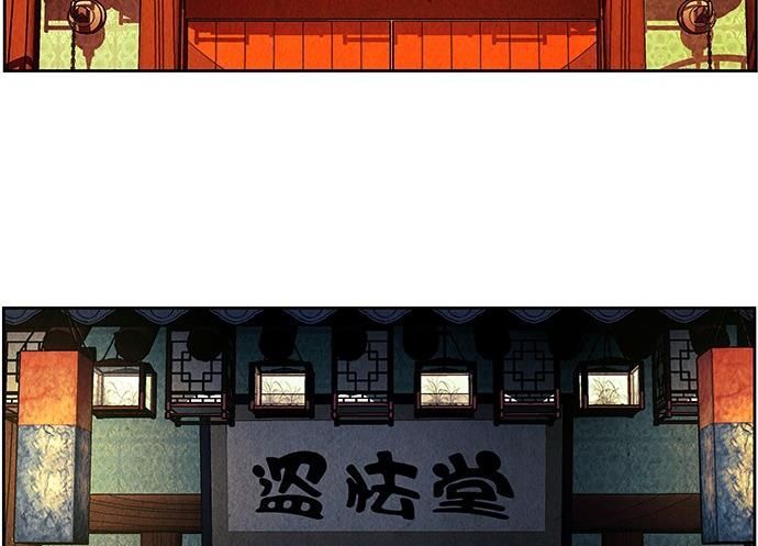 Cửa Hàng Đồ Cổ Tương Lai Chap 67 - Next Chap 66