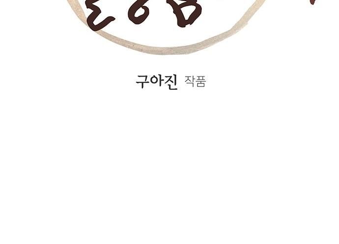 Cửa Hàng Đồ Cổ Tương Lai Chap 67 - Next Chap 66