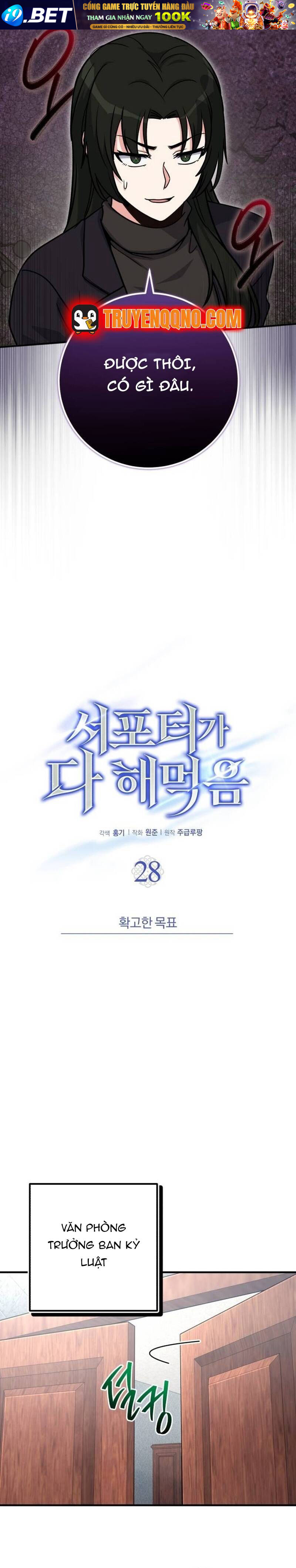 Chủ Lực Của Team Chỉ Là Một Supporter Chap 28 - Next Chap 27