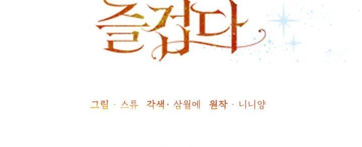 Cuộc Sống Vui Vẻ Của Ác Nữ Chap 10 - Next Chap 9.5