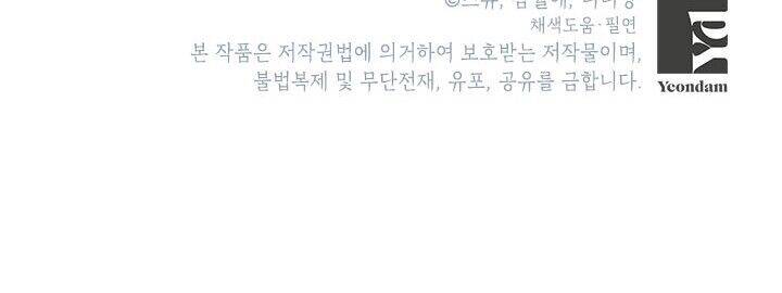 Cuộc Sống Vui Vẻ Của Ác Nữ Chap 10 - Next Chap 9.5