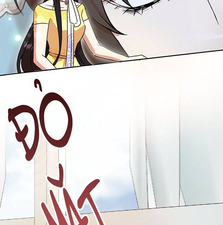 Cuộc Sống Vui Vẻ Của Ác Nữ Chap 11 - Next Chap 10.5