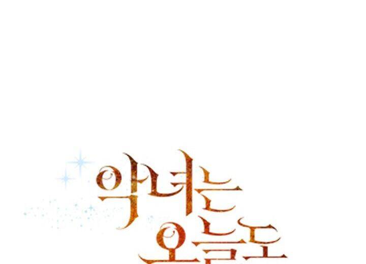 Cuộc Sống Vui Vẻ Của Ác Nữ Chap 11 - Next Chap 10.5