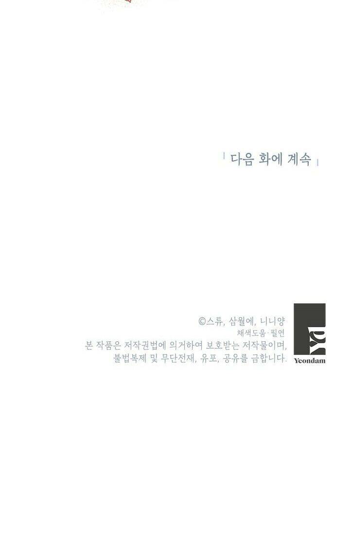 Cuộc Sống Vui Vẻ Của Ác Nữ Chap 13 - Next Chap 12.5