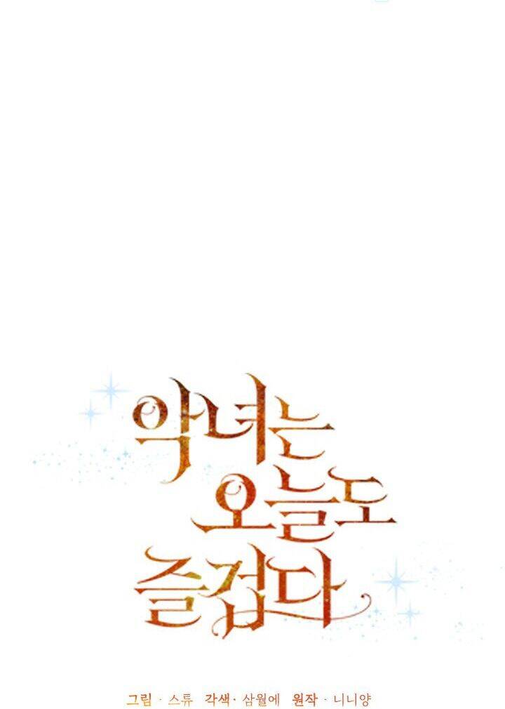 Cuộc Sống Vui Vẻ Của Ác Nữ Chap 14 - Next Chap 13.5